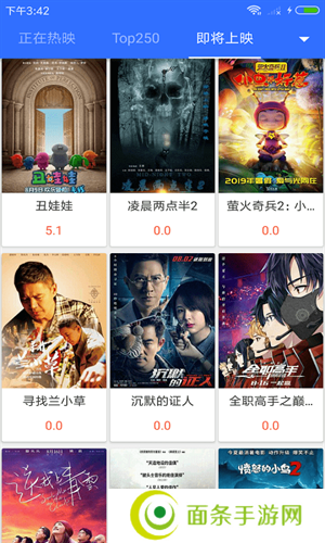 真不卡影院app无广告版 第2张图片