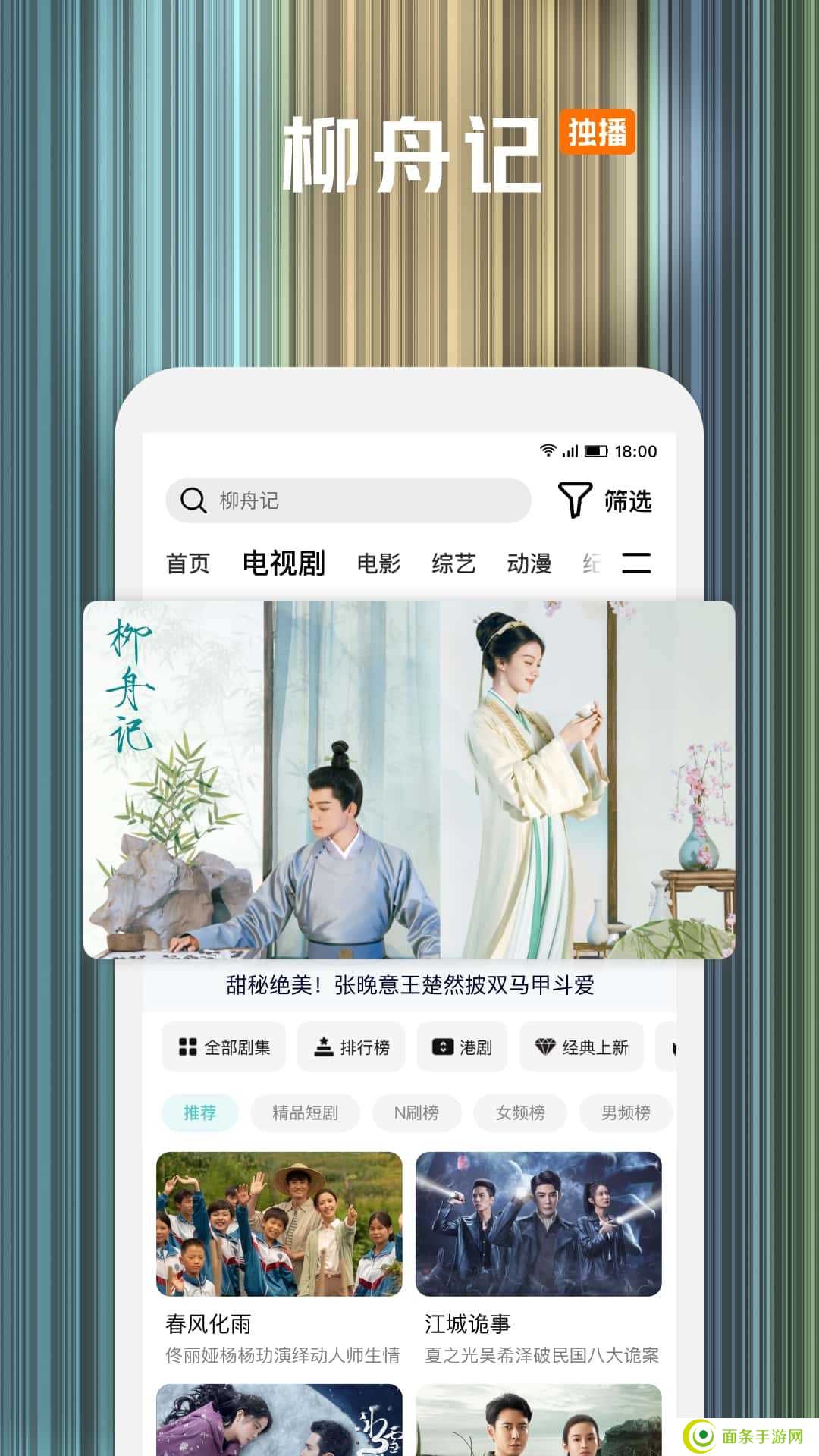 腾讯视频app免费