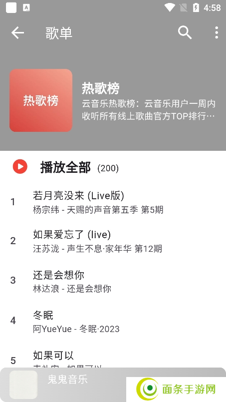 星空音乐app最新版本