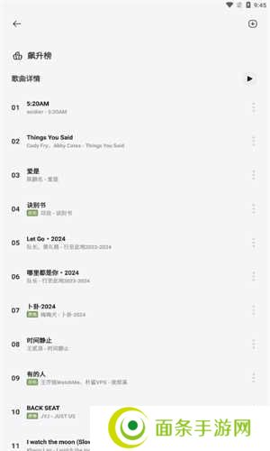 岸听音乐去广告版