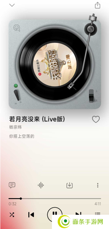 星空音乐免费版下载