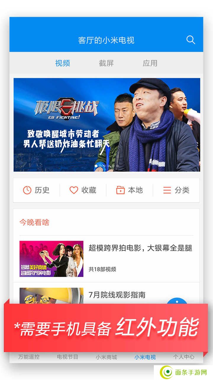 万能遥控器全部通用