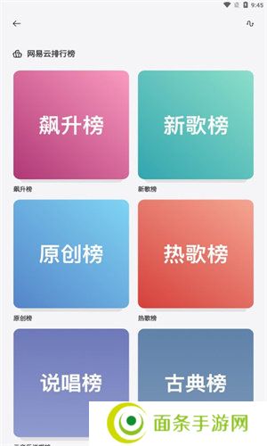 岸听音乐去广告版