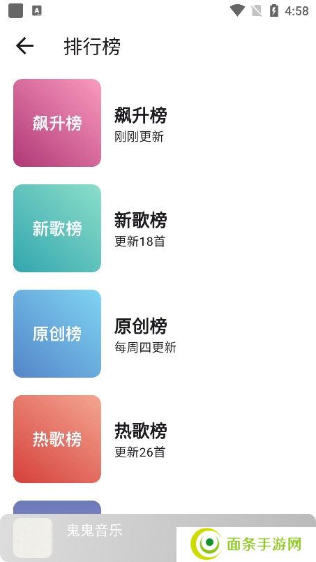 星空音乐app最新版本