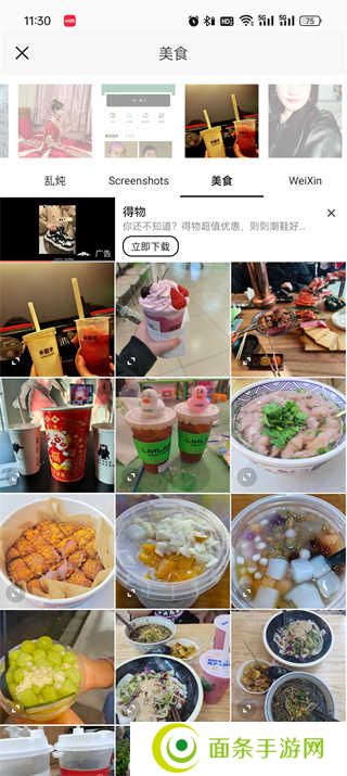 醒图最新版本下载