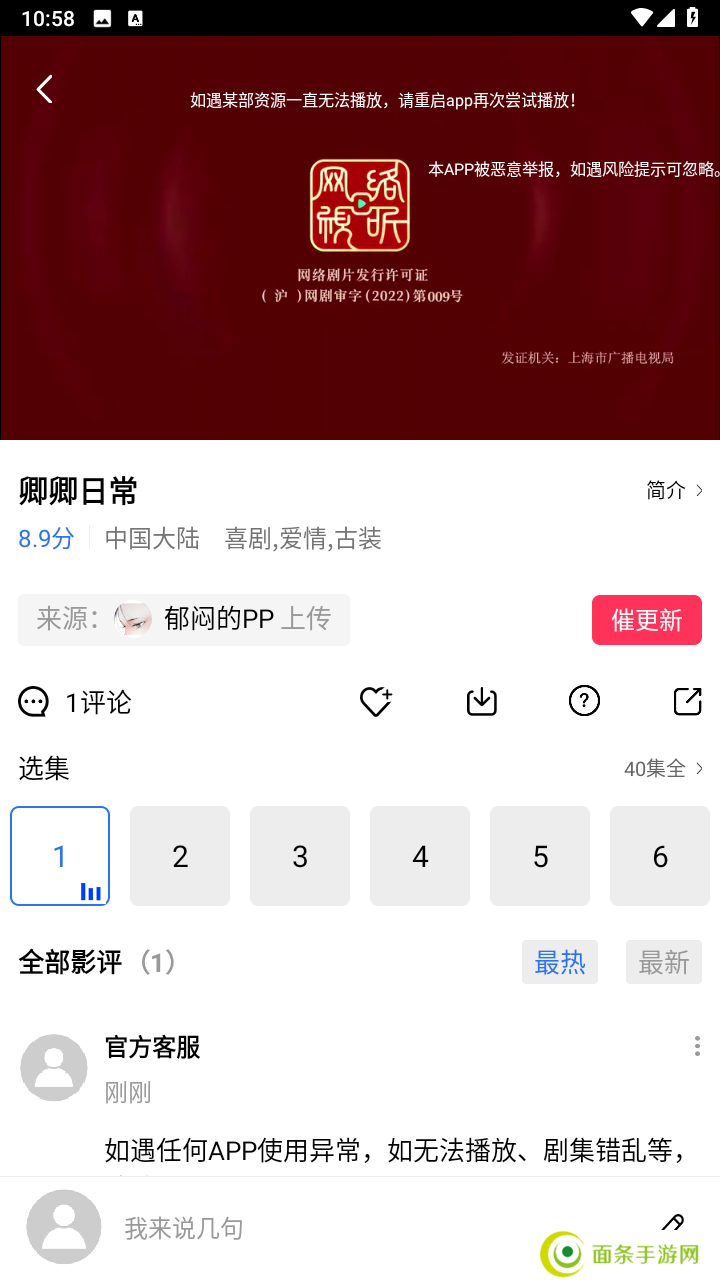 追风视频