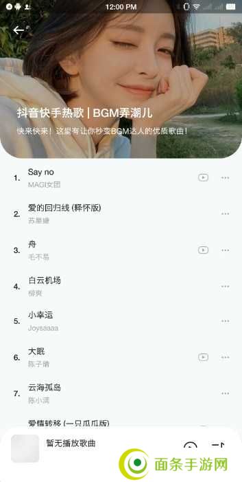 音乐时刻