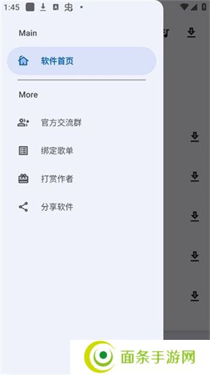 音乐适配app