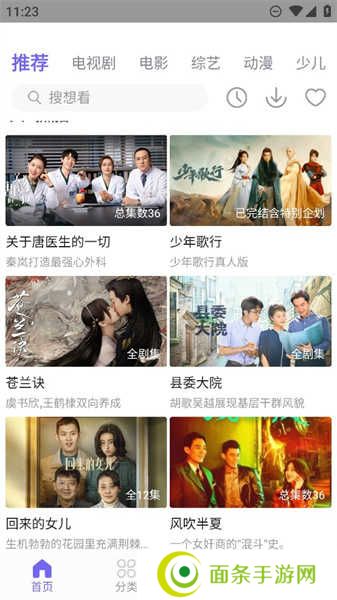 白羊影视app