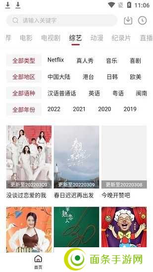 剧白白免费
