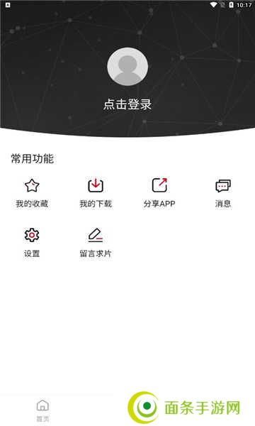 西柚影视app下载