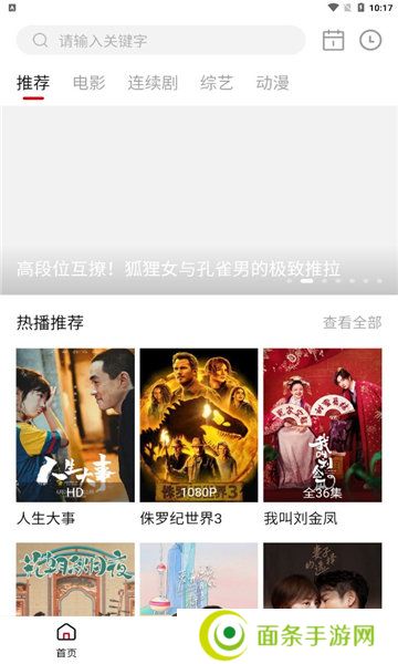 西柚影视app下载