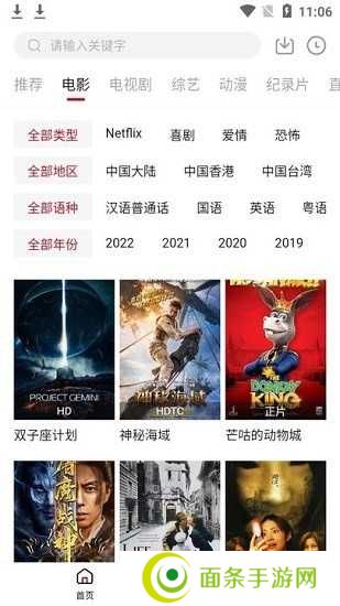剧白白免费