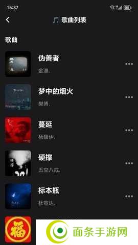汽震音乐播放器