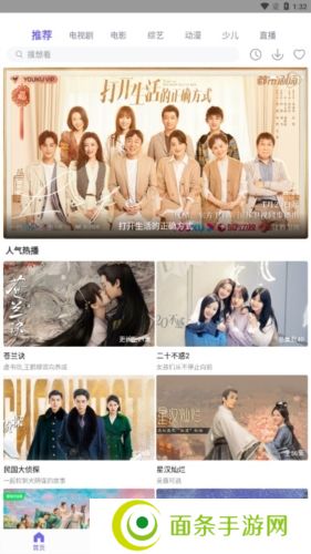 白羊影视免费版宣传图