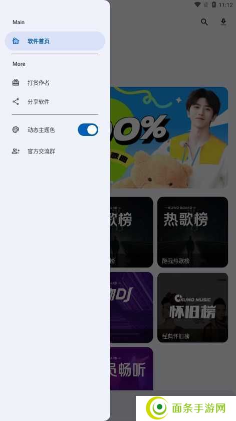 猴哥音乐app