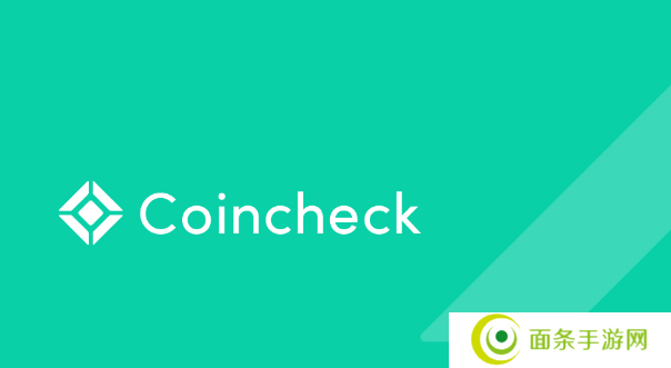 Coincheck交易所安卓版下载安装教程