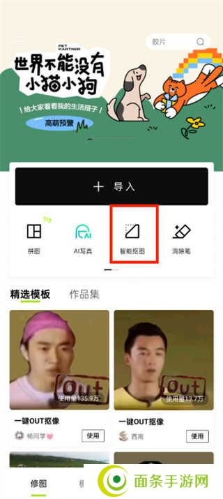 醒图最新版本下载