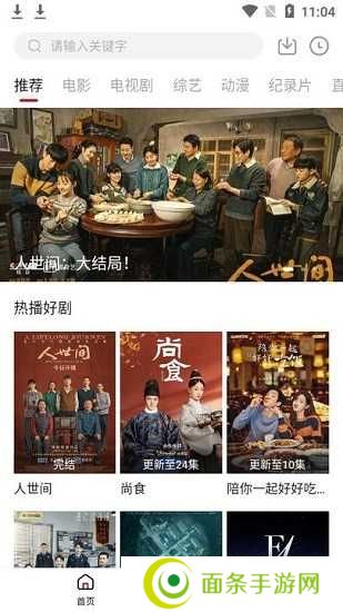 剧白白免费