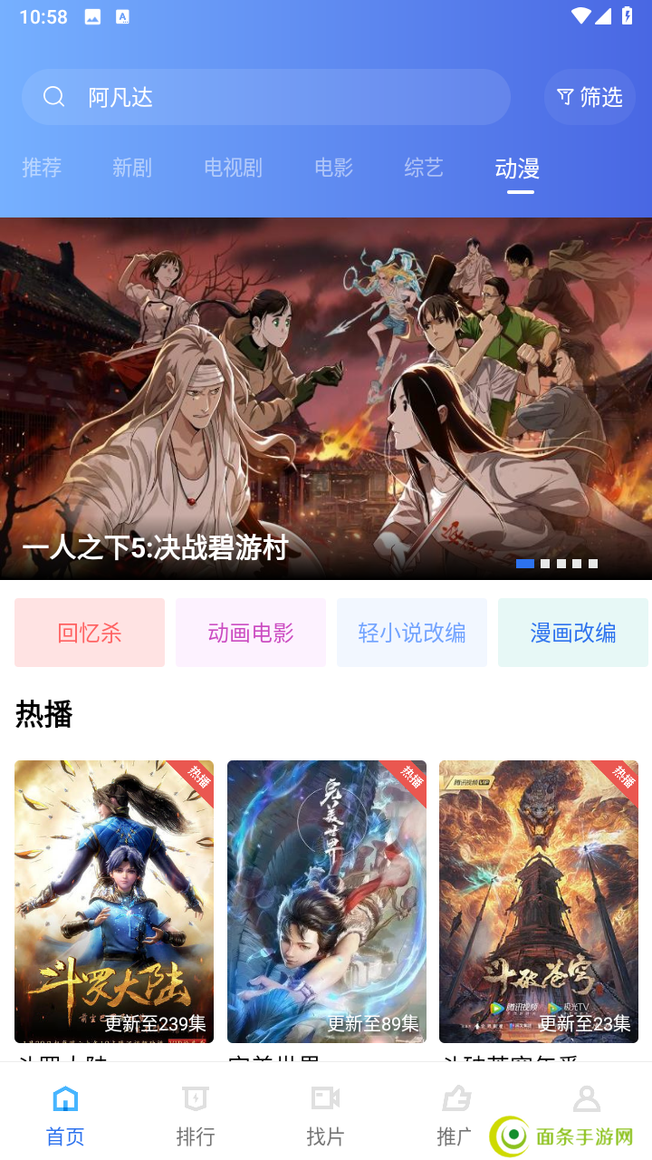 追风视频