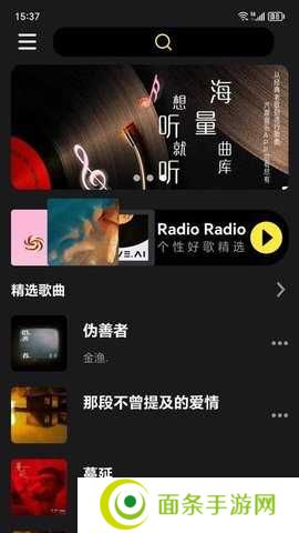 汽震音乐播放器