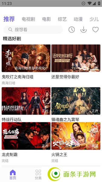 白羊影视app