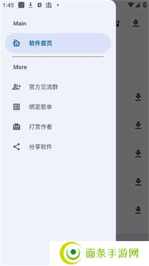 音乐适配app