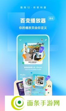 酷狗音乐官方正版