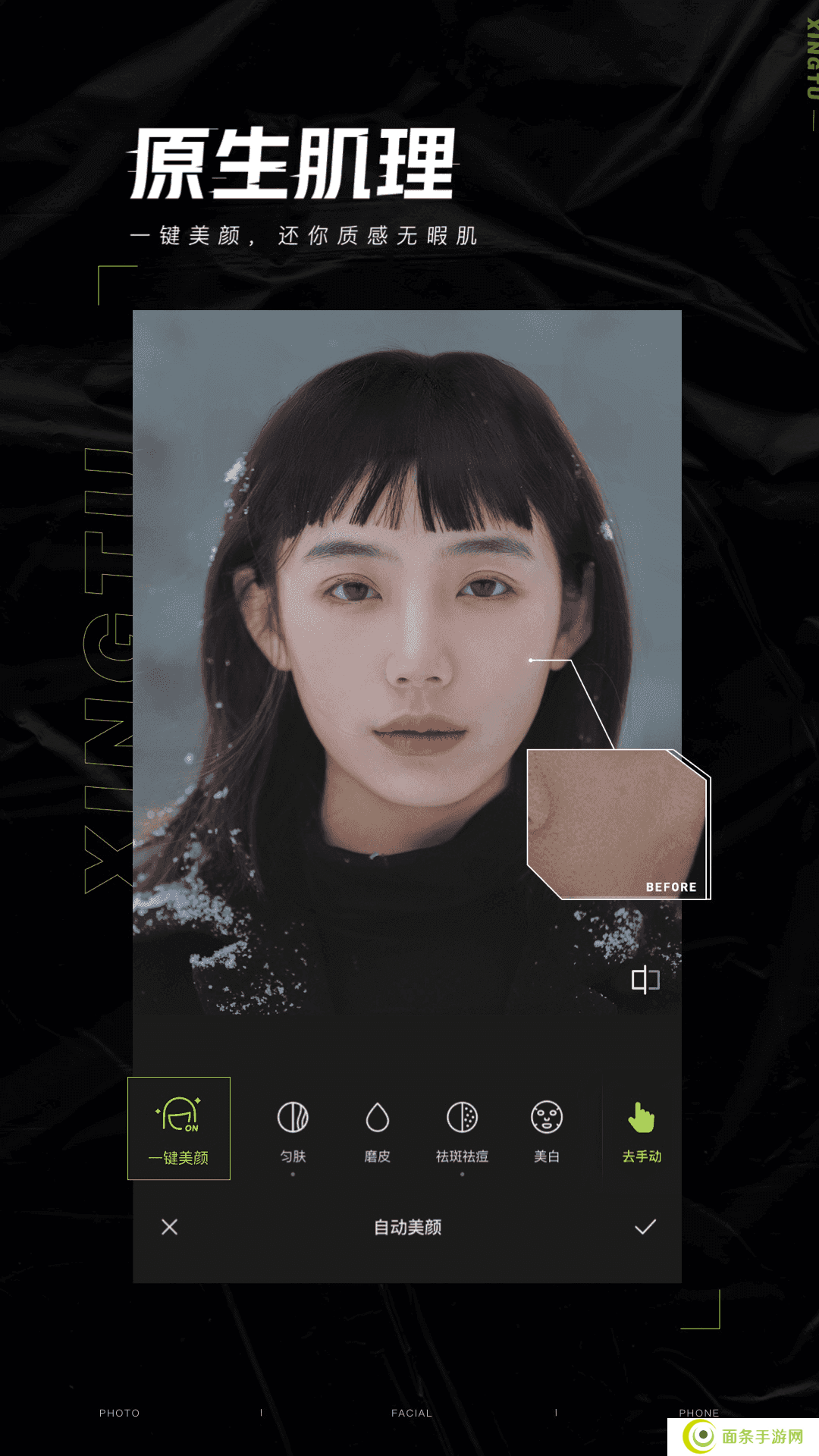 醒图最新版本下载