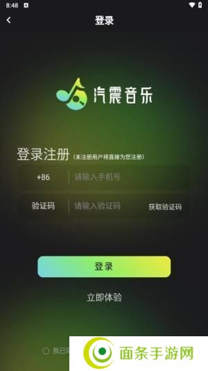 汽震音乐播放器