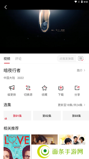 特狗影视最新版官方版下载