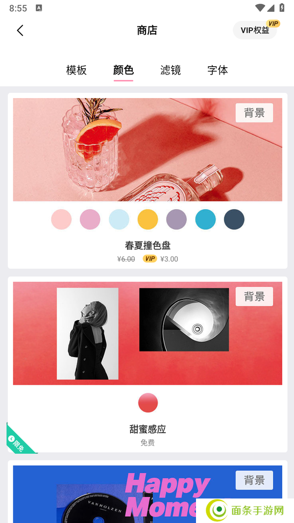 简拼至臻VIP版