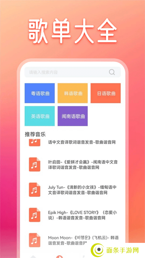 卡音音乐