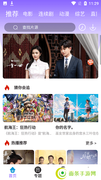 白云影视app下载