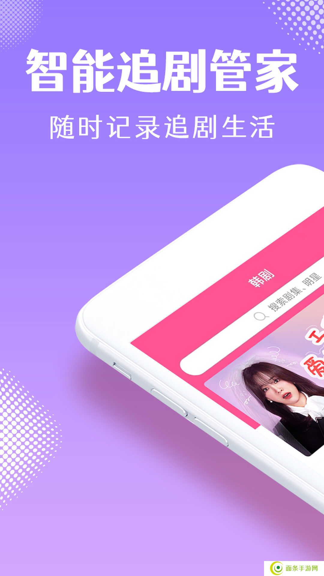 韩小圈韩剧tv