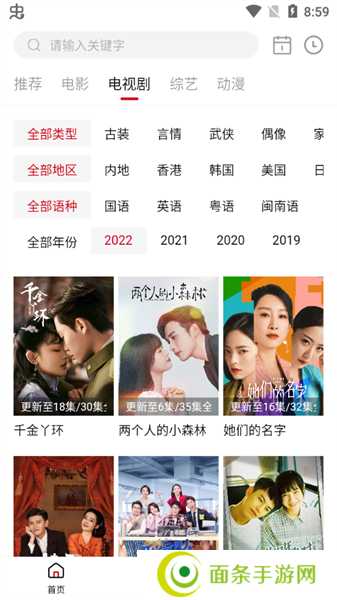特狗影视最新版官方版下载
