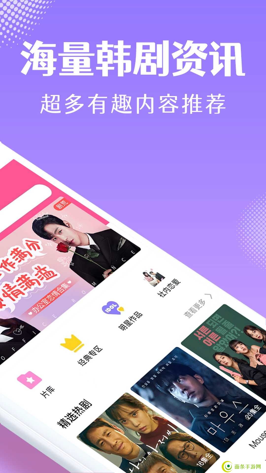 韩小圈韩剧tv