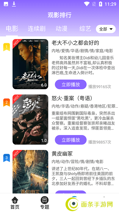 白云影视app下载