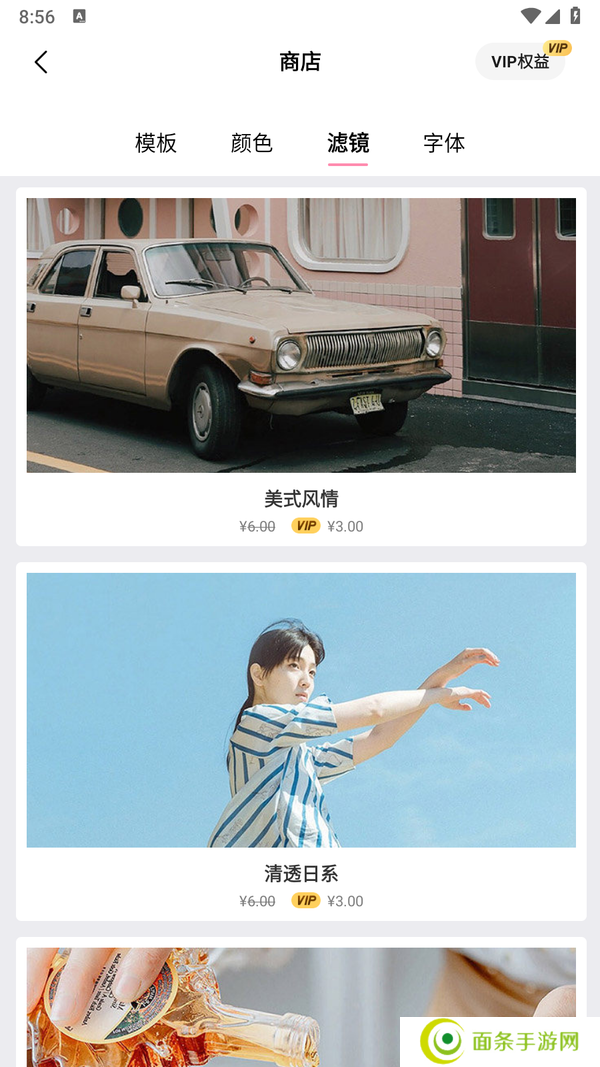 简拼至臻VIP版