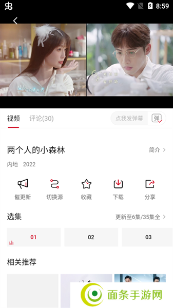 特狗影视最新版官方版下载