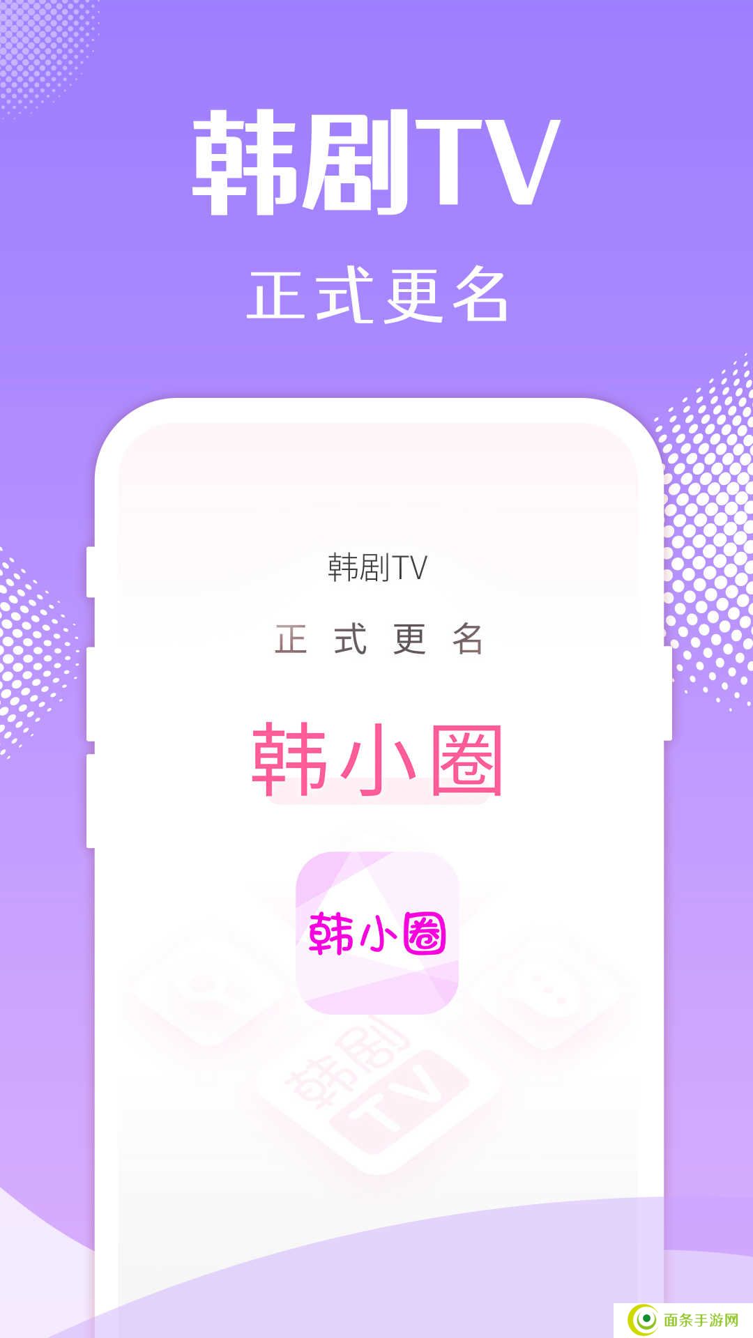 韩小圈韩剧tv