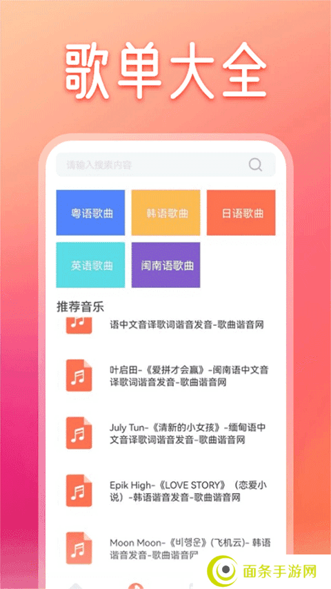 卡音音乐