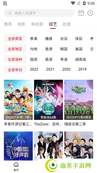 特狗影视最新版官方版下载