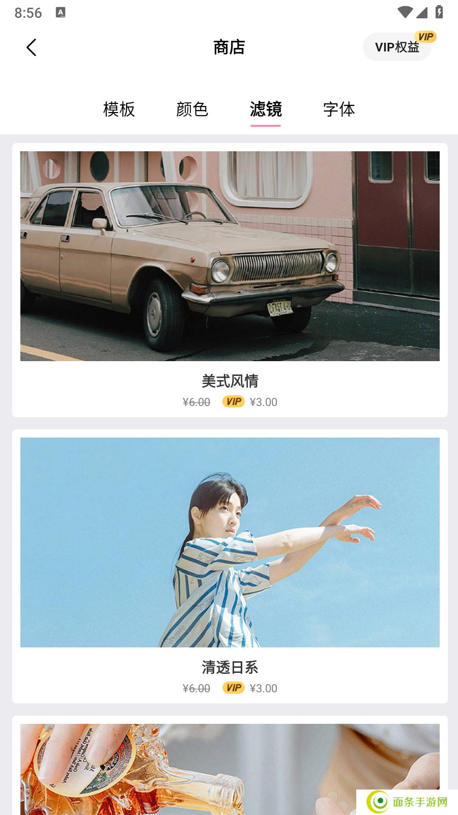 简拼至臻VIP版