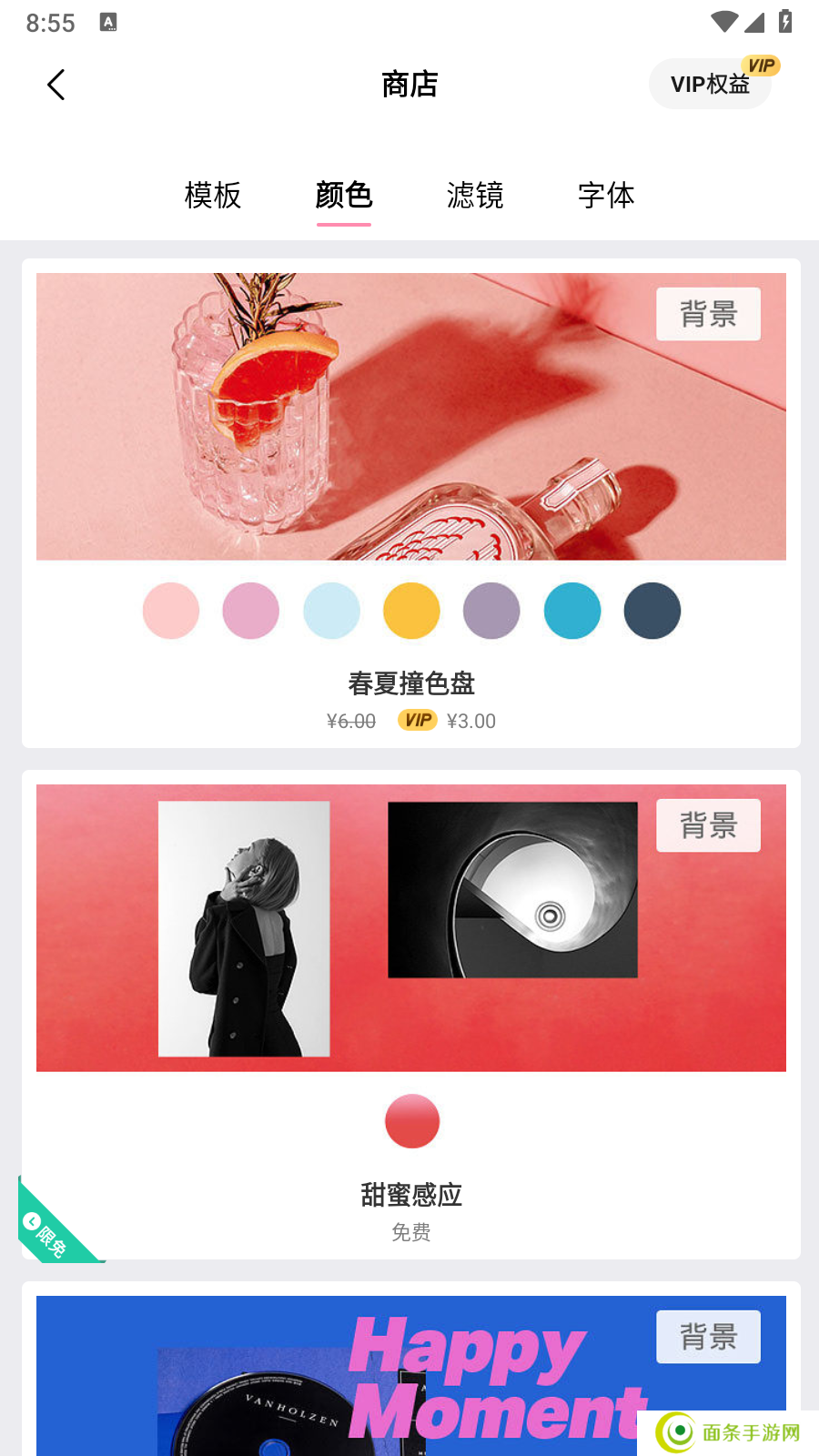 简拼至臻VIP版