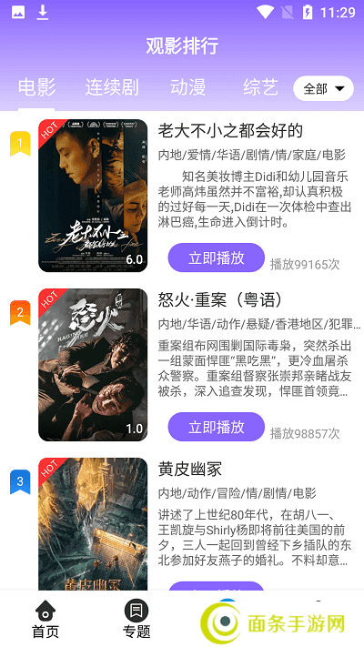 白云影视app下载